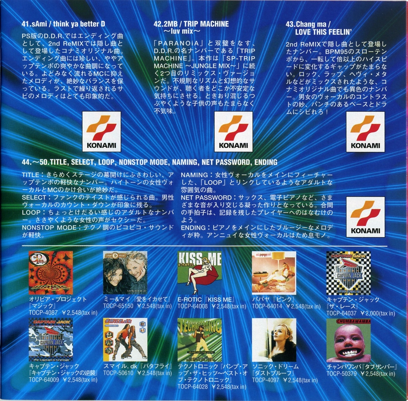 Dance Dance Revolution 3rdMIX ORIGINAL SOUNDTRACK (1999) MP3